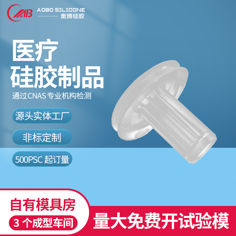 硅膠醫(yī)療管
